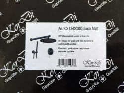 Черный комплект для душа KorDi Black Night KD 12400300